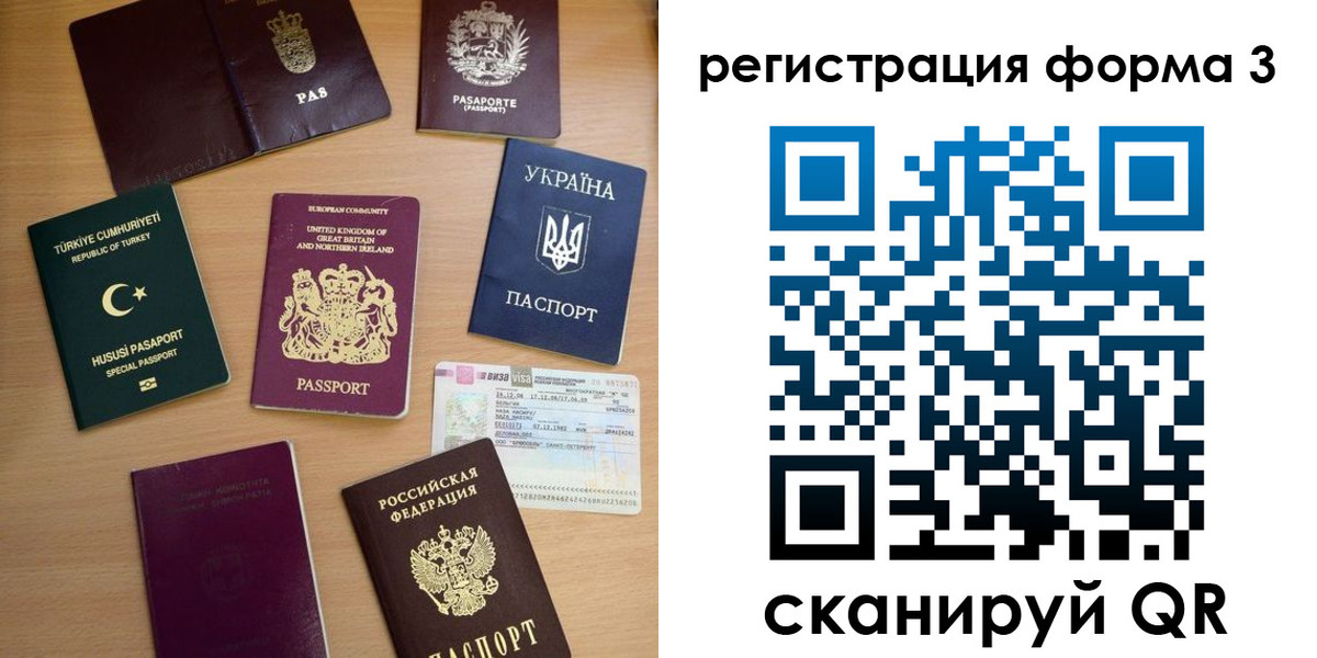 временная регистрация для школы в Кольчугино