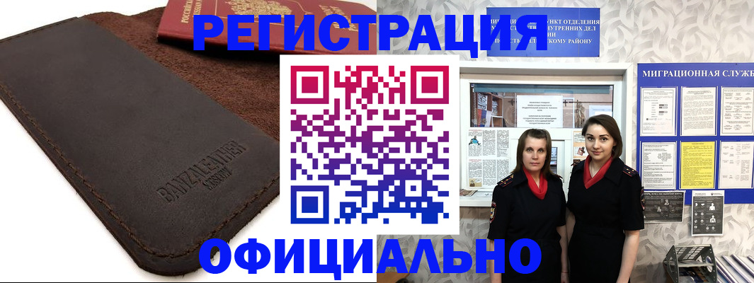 прописка иностранных граждан в Кольчугино