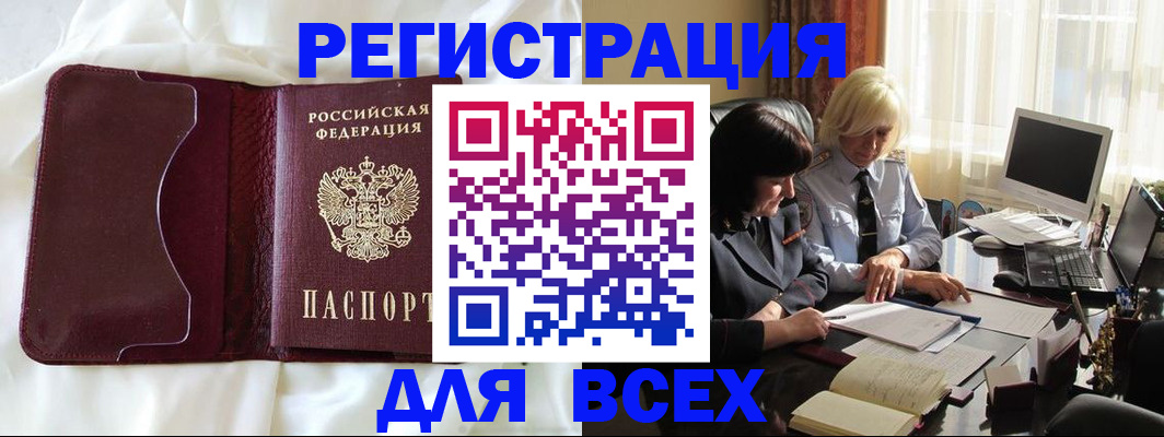 прописка для кредита в Кольчугино