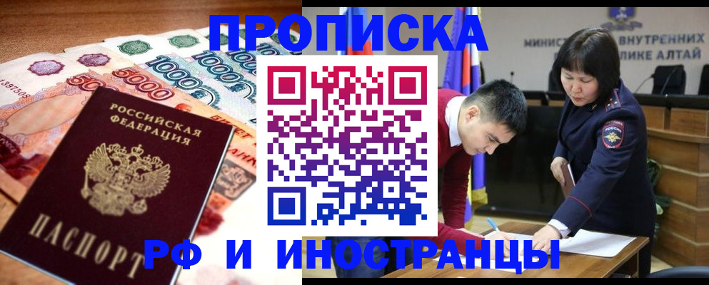 прописка от собственника в Кольчугино