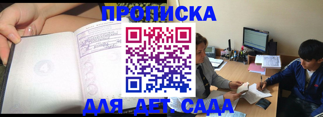 регистрация для дет. сада в Кольчугино