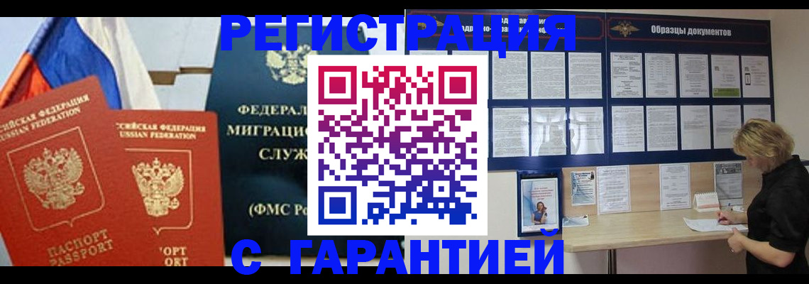 регистрация в Кольчугино