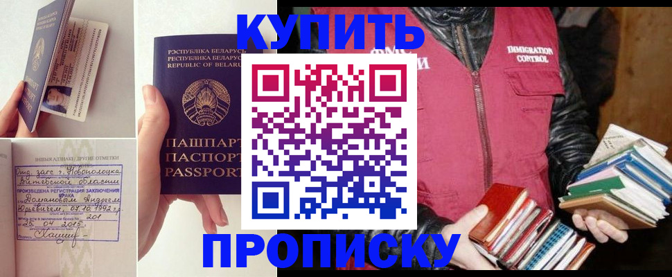 временная регистрация для всех в Кольчугино