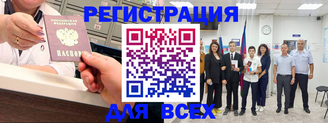 прописка для работы в Кольчугино