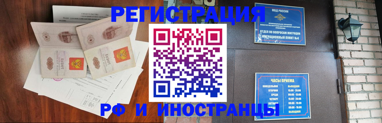прописка в квартире в Кольчугино