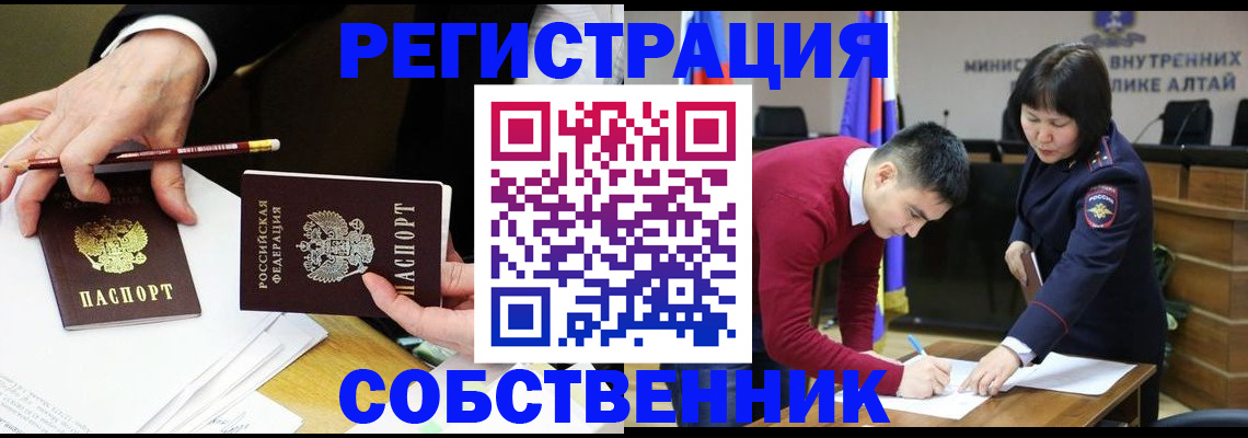 прописка законно в Кольчугино